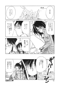 Page 19 of COMIC Hime Hyakka 2