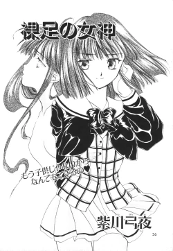 Page 37 of COMIC Hime Hyakka 2