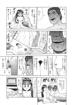 Page 76 of COMIC Hime Hyakka 2