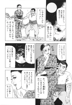 Page 11 of Jukujo no taiken otto niha naisho