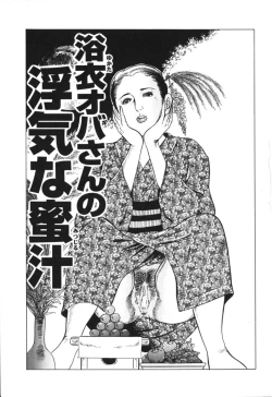 Page 6 of Jukujo no taiken otto niha naisho