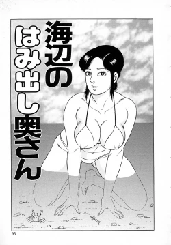 Page 101 of Soujukutsuma no Ecchi na Hirusagari