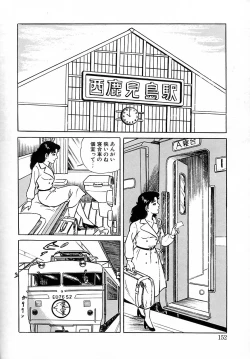 Page 158 of Soujukutsuma no Ecchi na Hirusagari