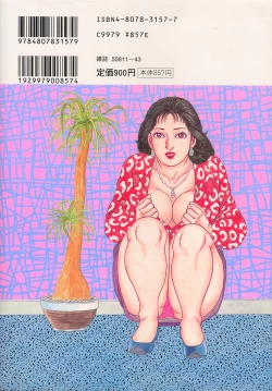 Page 2 of Soujukutsuma no Ecchi na Hirusagari