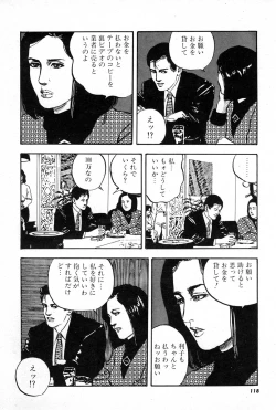 Page 118 of OL-Furin no aji