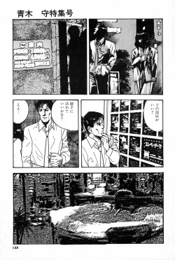 Page 135 of OL-Furin no aji