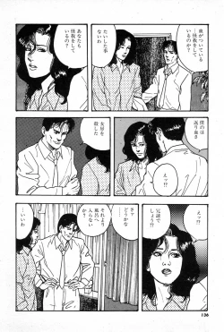 Page 136 of OL-Furin no aji