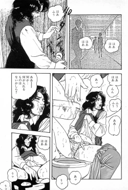 Page 13 of OL-Furin no aji