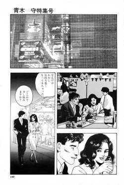 Page 155 of OL-Furin no aji