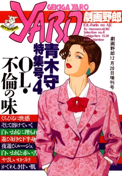 Page 1 of OL-Furin no aji