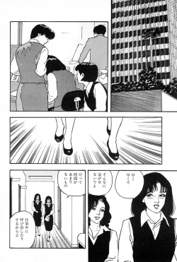 Page 28 of OL-Furin no aji