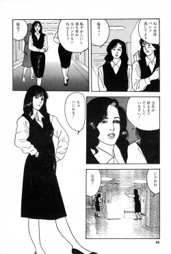 Page 42 of OL-Furin no aji