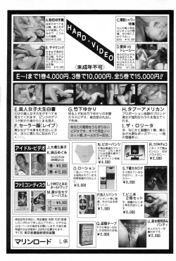 Page 45 of OL-Furin no aji