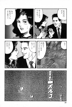 Page 54 of OL-Furin no aji