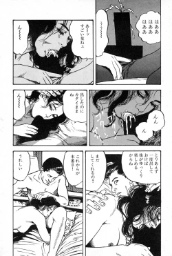 Page 60 of OL-Furin no aji