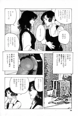 Page 70 of OL-Furin no aji