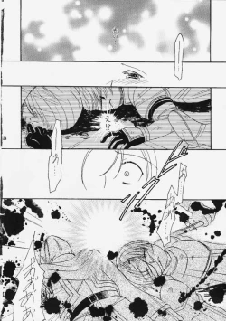 Page 23 of Gin no Otome