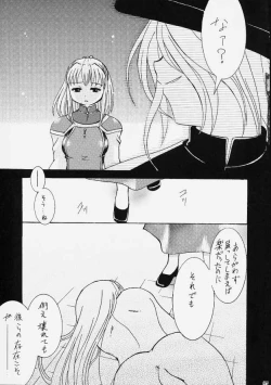 Page 26 of Gin no Otome