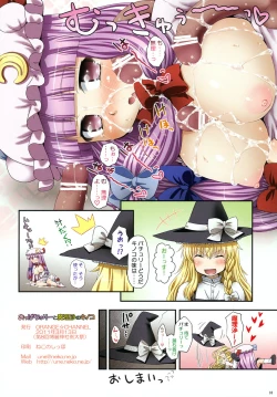 Page 17 of Oppatchouli to Marisa no Kinoko