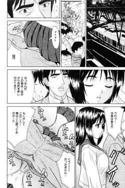 Page 113 of Rinkan-Oh