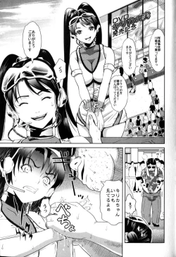 Page 18 of Rinkan-Oh