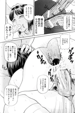 Page 77 of Rinkan-Oh