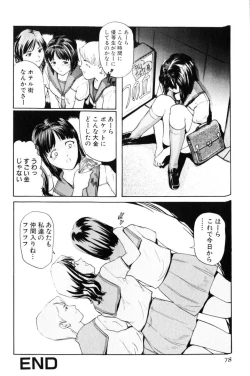 Page 79 of Rinkan-Oh