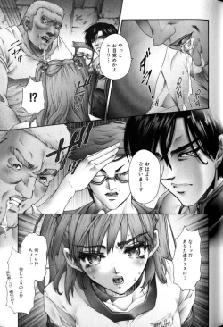 Page 82 of Rinkan-Oh