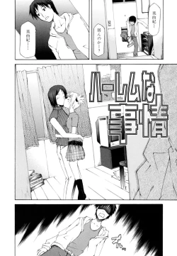 Page 116 of Survival Girl