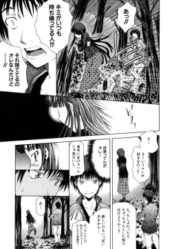 Page 149 of Survival Girl