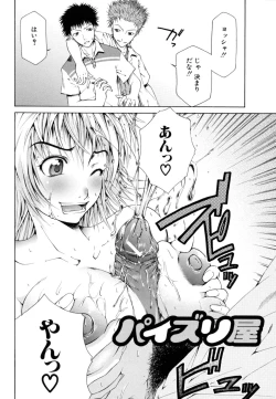 Page 172 of Survival Girl