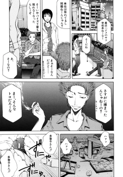 Page 203 of Survival Girl