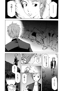 Page 57 of Survival Girl