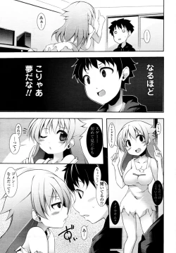 Page 202 of COMIC Tenma 2011-05