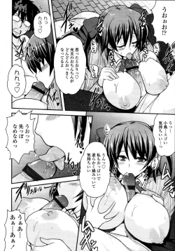 Page 331 of COMIC Tenma 2011-05