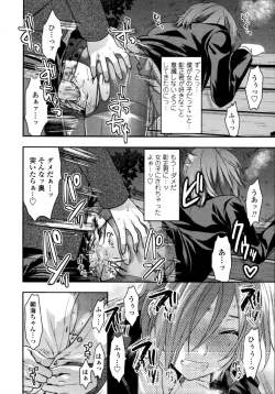 Page 77 of COMIC Tenma 2011-05