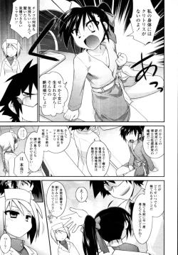 Page 88 of COMIC Tenma 2011-05