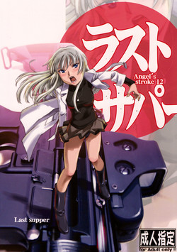 Download Angel's stroke 12 Last supper