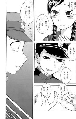 Page 11 of Koi to Sakura