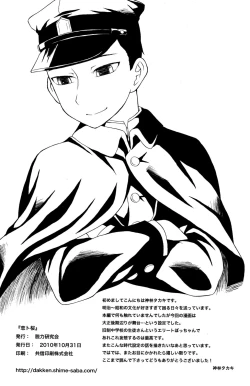 Page 34 of Koi to Sakura