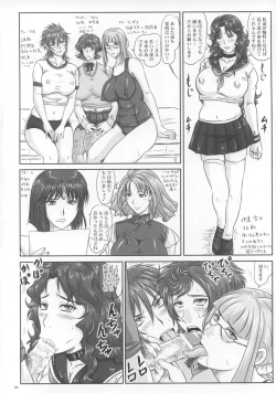 Page 3 of Toshima no Jikan
