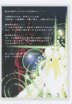 Page 38 of Jadouou 2007 - RalΩGrad