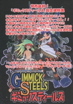 Page 29 of Jadouou 2006 - Jigoku Shoujo