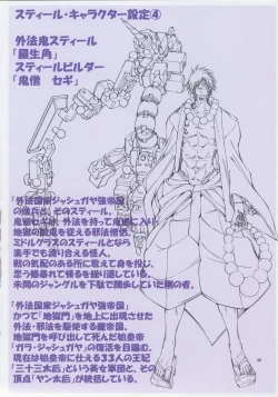 Page 40 of Jadouou 2006 - Jigoku Shoujo