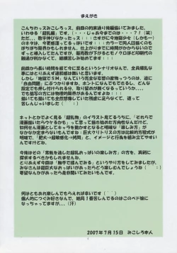 Page 4 of Jadouou - Jigoku Shoujo Ni