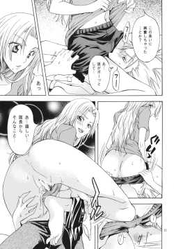 Page 10 of Kokucho Yugi