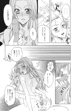 Page 21 of Kokucho Yugi
