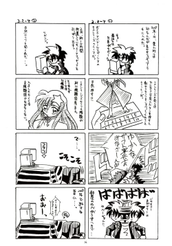 Page 25 of Shitsuji ha Meidosan no Yume wo Miruka?