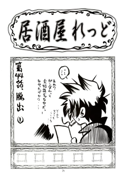 Page 26 of Shitsuji ha Meidosan no Yume wo Miruka?