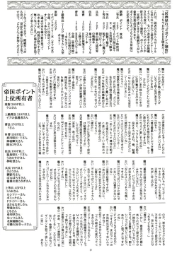 Page 30 of Shitsuji ha Meidosan no Yume wo Miruka?